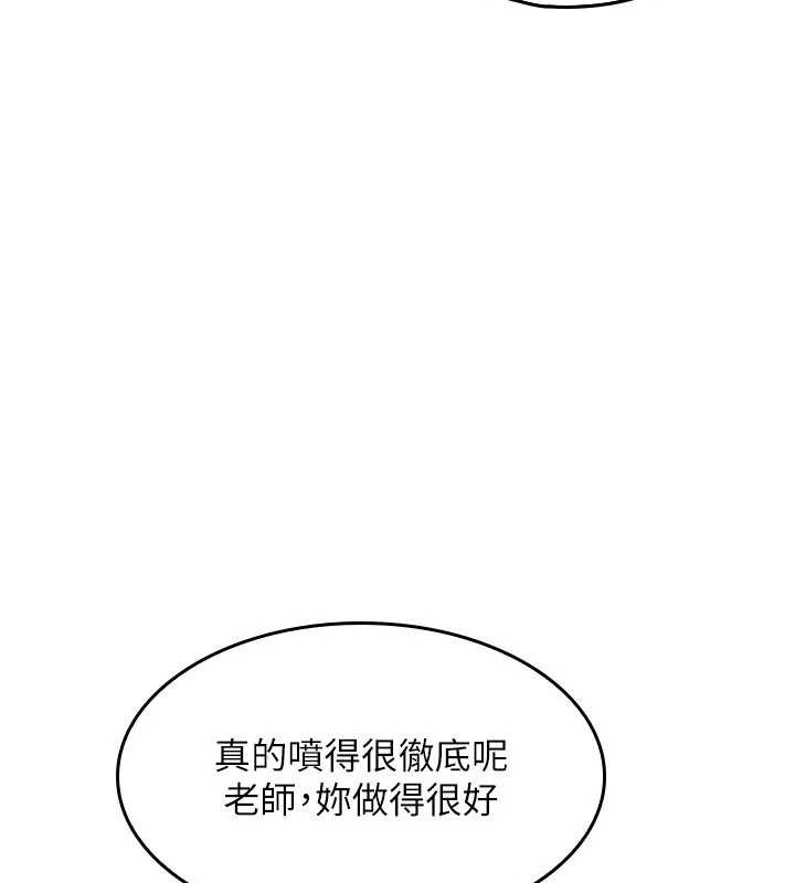 第12话-请你干到老师潮吹