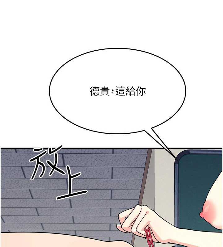 第12话-请你干到老师潮吹
