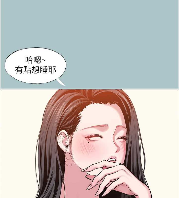 不要戀愛要打砲 第18话-高傲室长的美人计 第3页