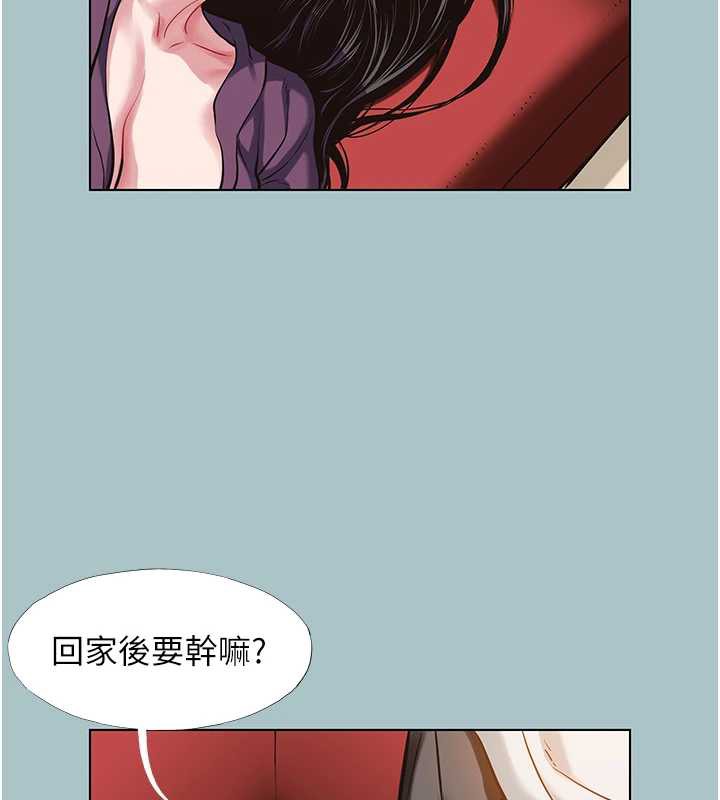 第18话-高傲室长的美人计