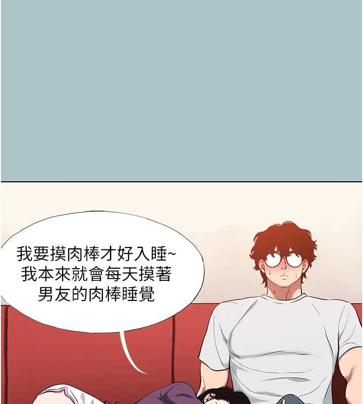 第18话-高傲室长的美人计