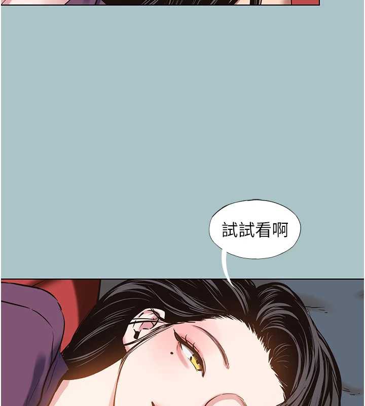 第18话-高傲室长的美人计