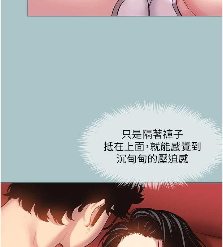 第18话-高傲室长的美人计