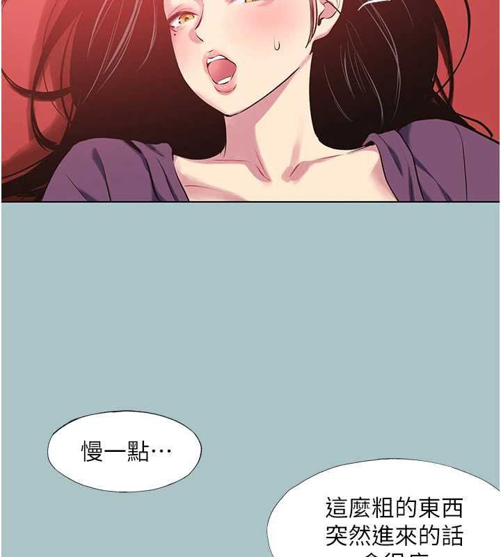 第18话-高傲室长的美人计