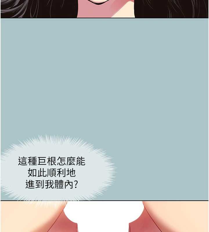 第18话-高傲室长的美人计