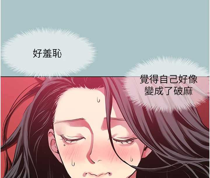 第18话-高傲室长的美人计