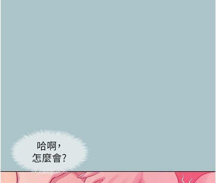 第18话-高傲室长的美人计