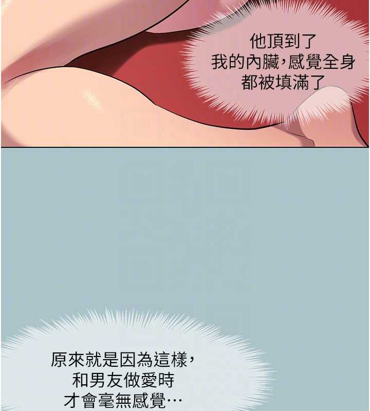 第18话-高傲室长的美人计