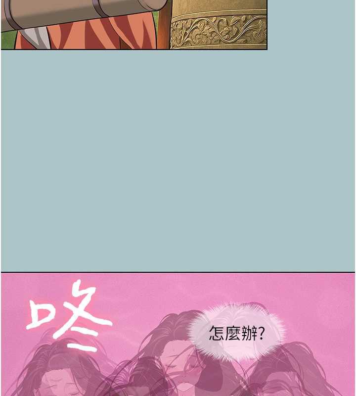 第18话-高傲室长的美人计