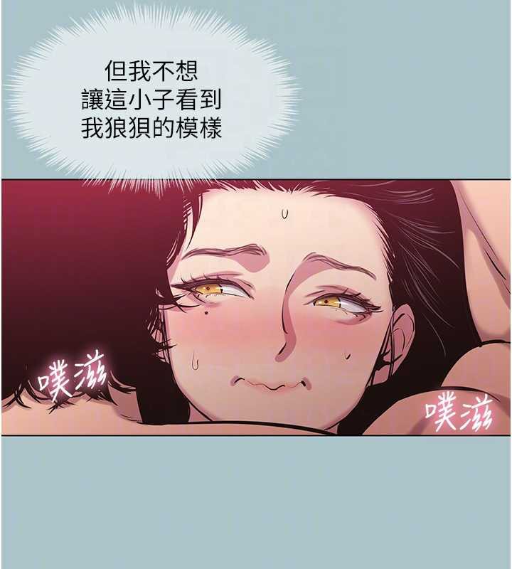 第18话-高傲室长的美人计