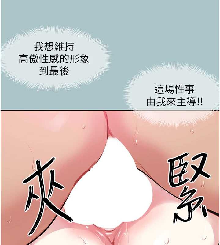 第18话-高傲室长的美人计