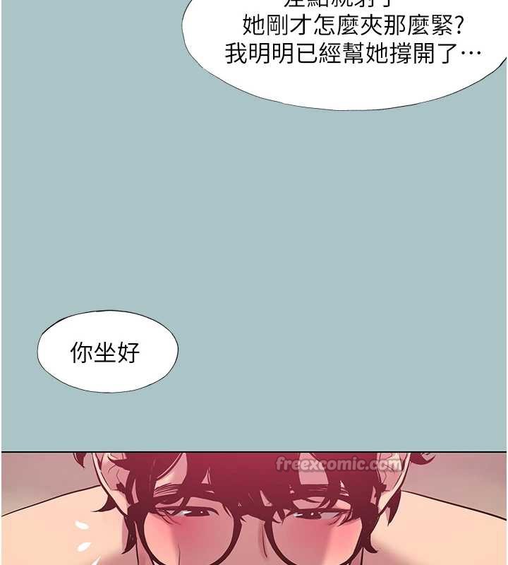 第18话-高傲室长的美人计