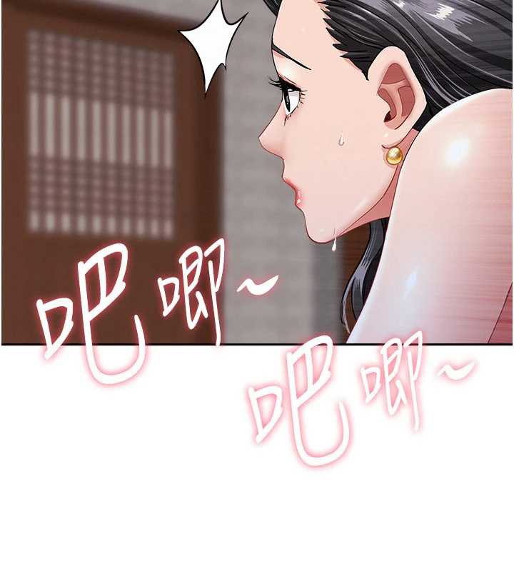 罪愛人妻 第8话-被搧耳光的女上司 第2页