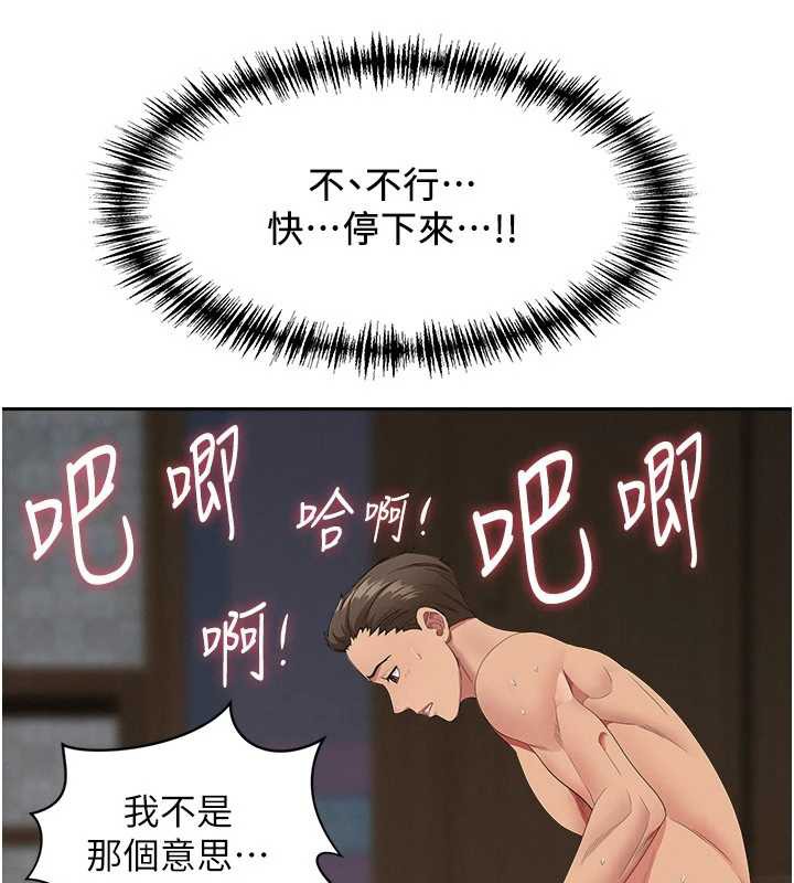 第8话-被搧耳光的女上司