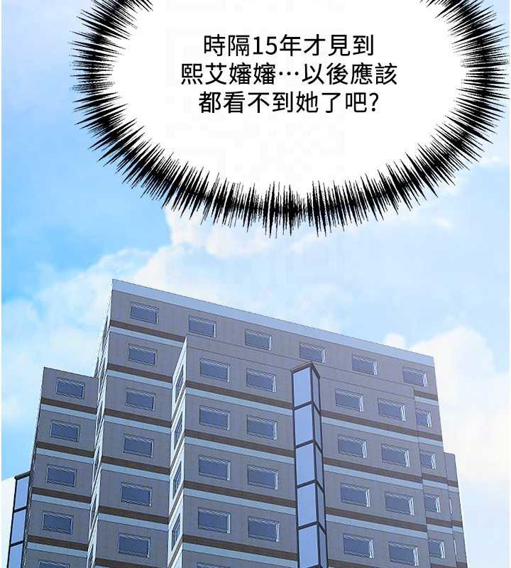 第8话-被搧耳光的女上司