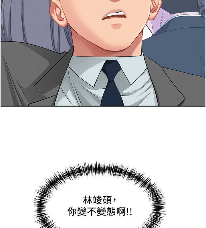 第8话-被搧耳光的女上司
