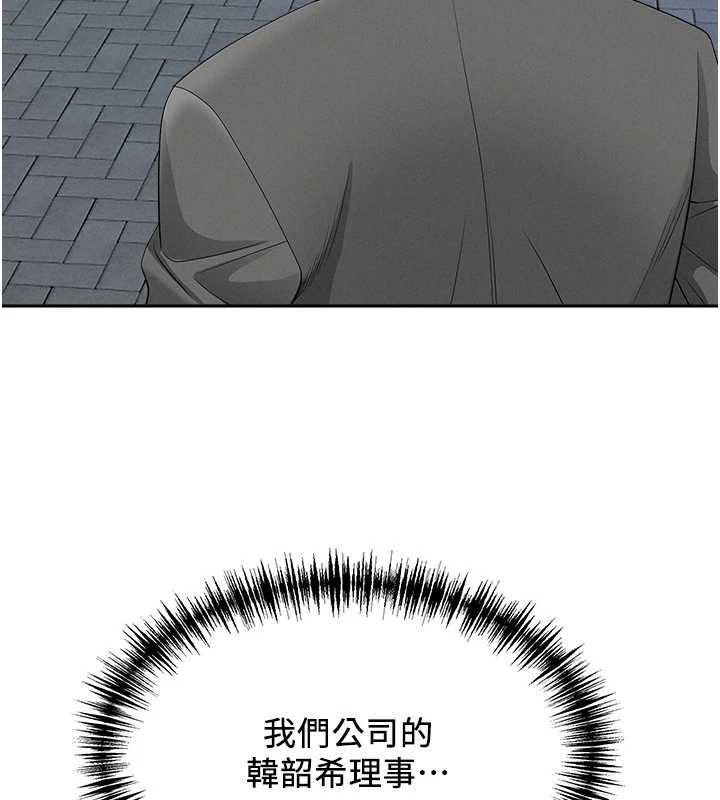 第8话-被搧耳光的女上司