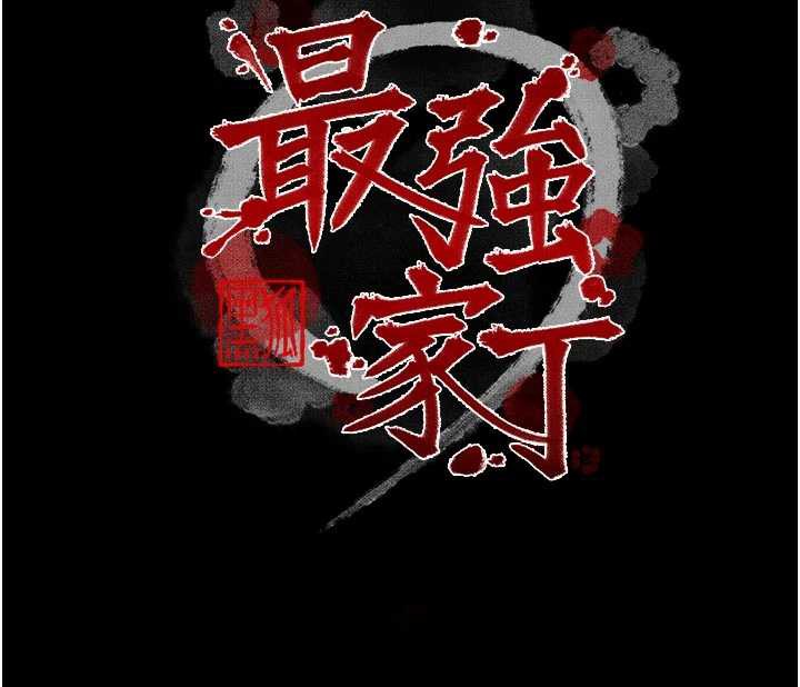第62话-有容奶大的亲娘