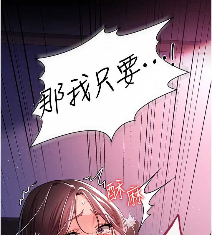 借妻條約 第22话-「老公」插爆我吧♥ 第2页