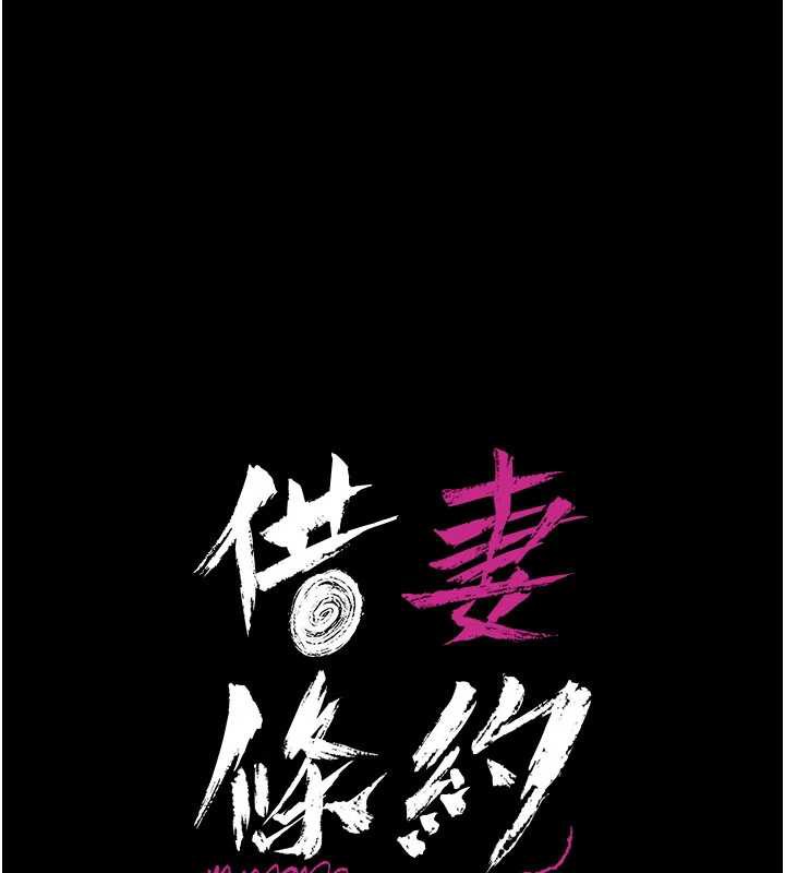 第22话-「老公」插爆我吧♥