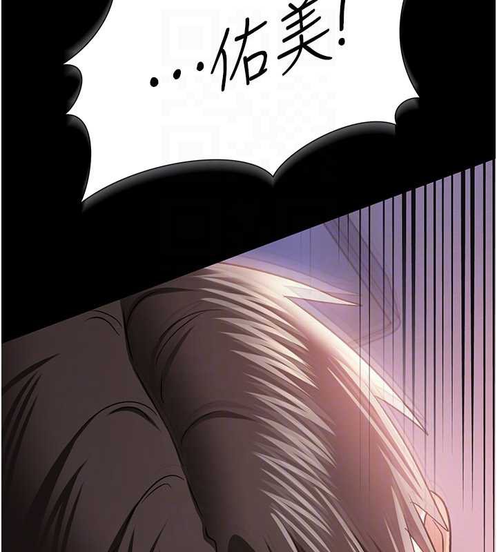 第22话-「老公」插爆我吧♥
