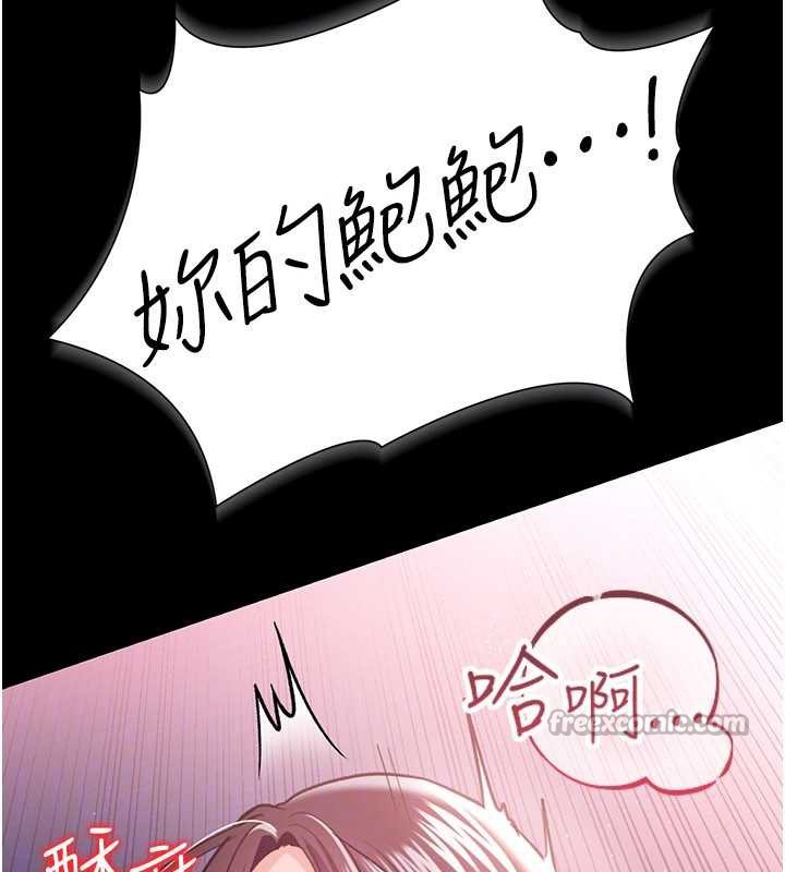 第22话-「老公」插爆我吧♥