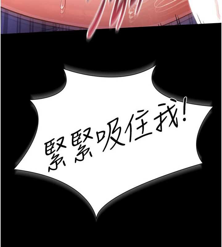 第22话-「老公」插爆我吧♥