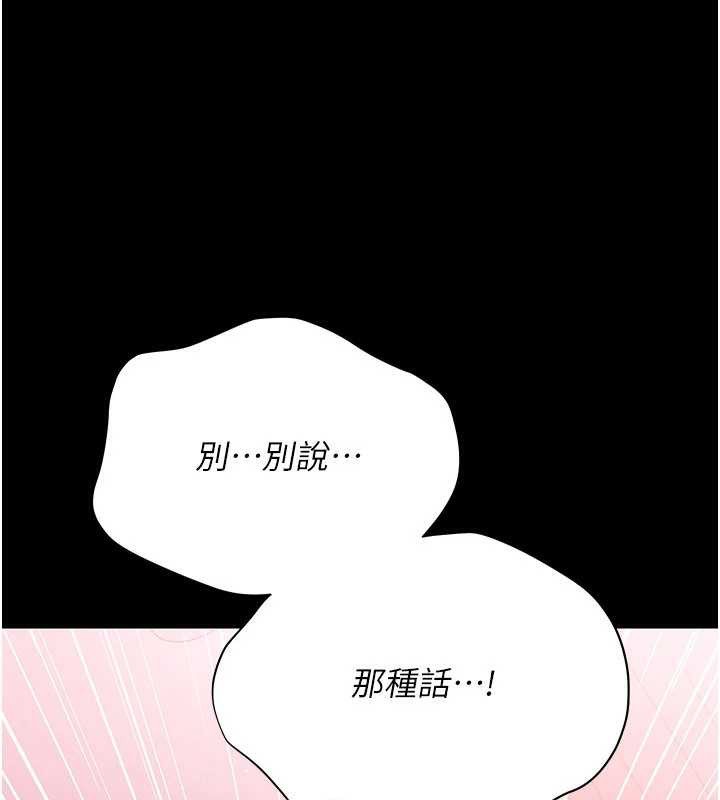 第22话-「老公」插爆我吧♥