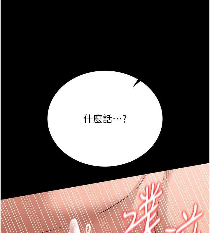 第22话-「老公」插爆我吧♥