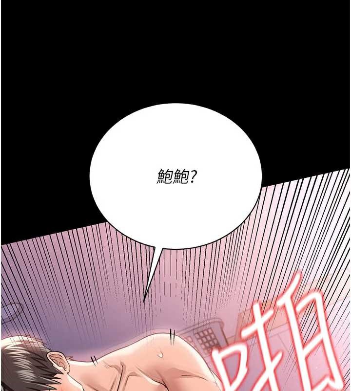 第22话-「老公」插爆我吧♥