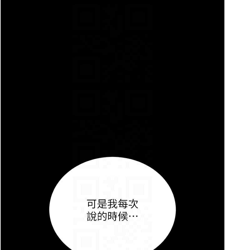 第22话-「老公」插爆我吧♥