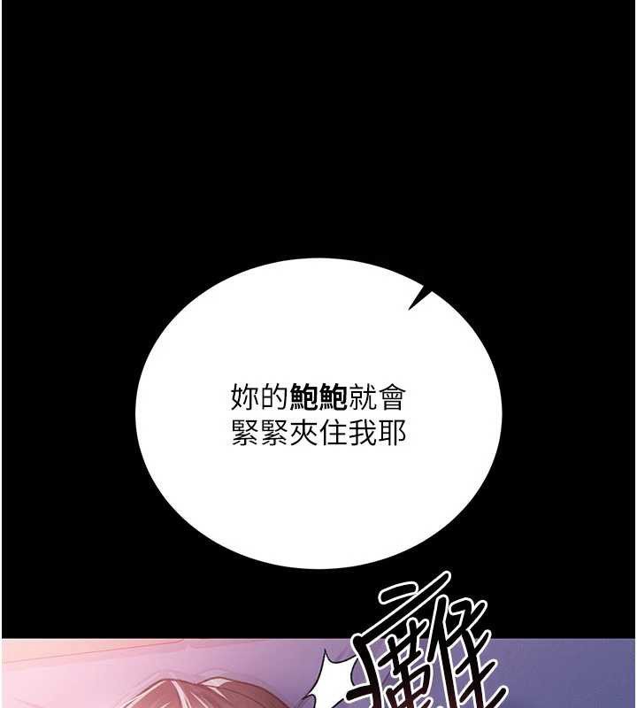 第22话-「老公」插爆我吧♥
