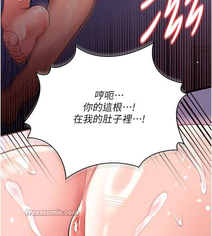 第22话-「老公」插爆我吧♥