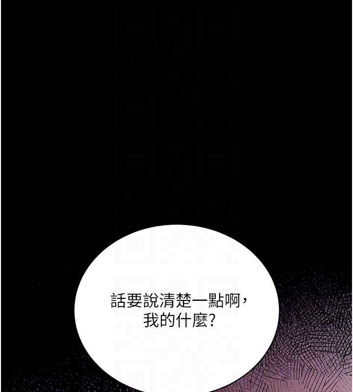 第22话-「老公」插爆我吧♥