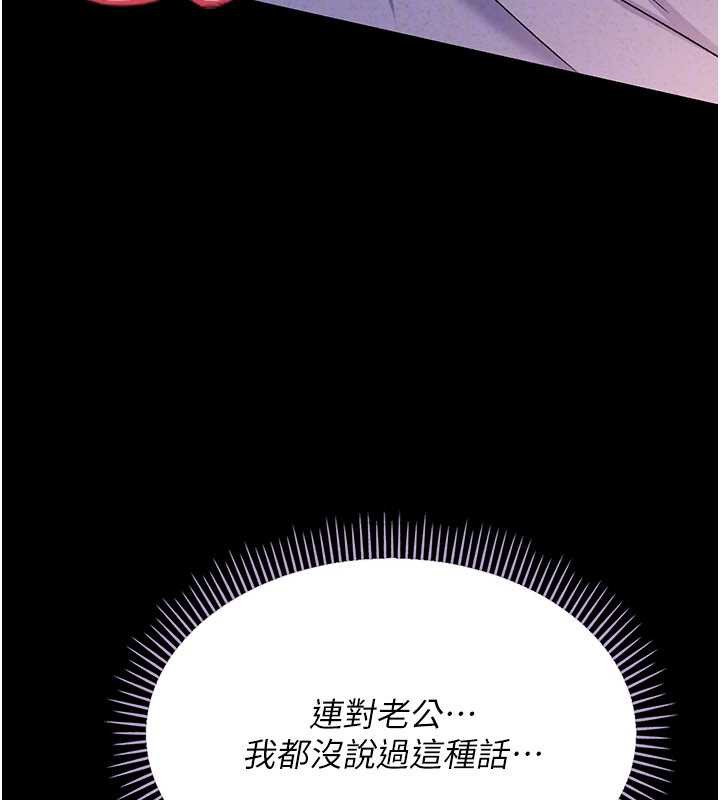 第22话-「老公」插爆我吧♥