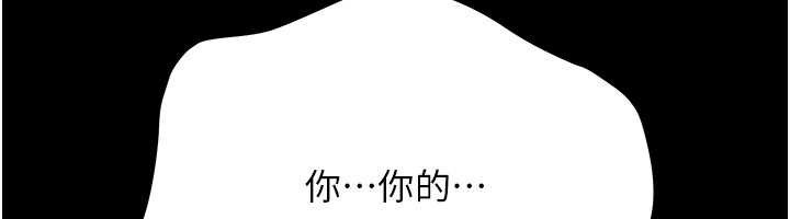 第22话-「老公」插爆我吧♥