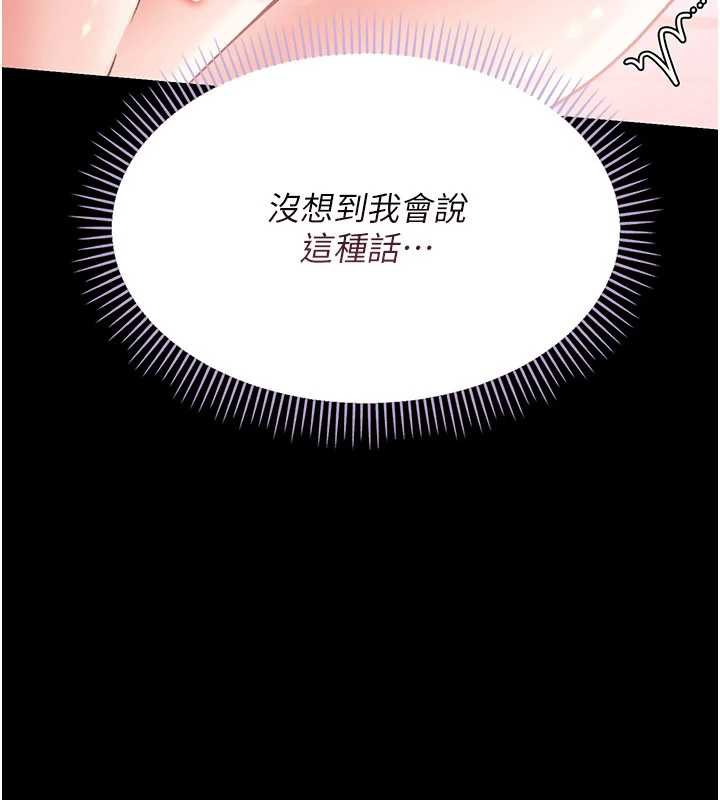 第22话-「老公」插爆我吧♥