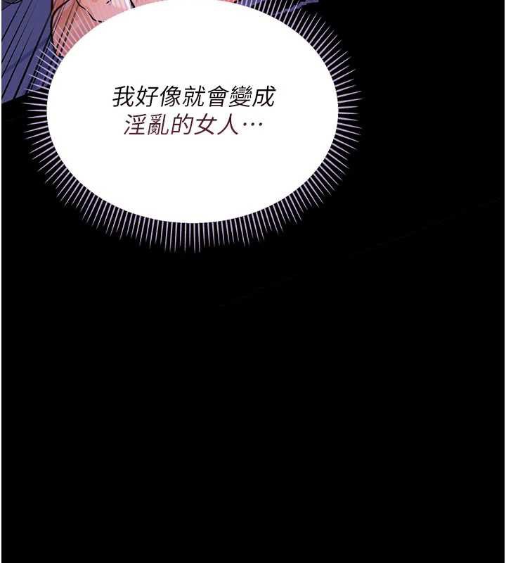 第22话-「老公」插爆我吧♥