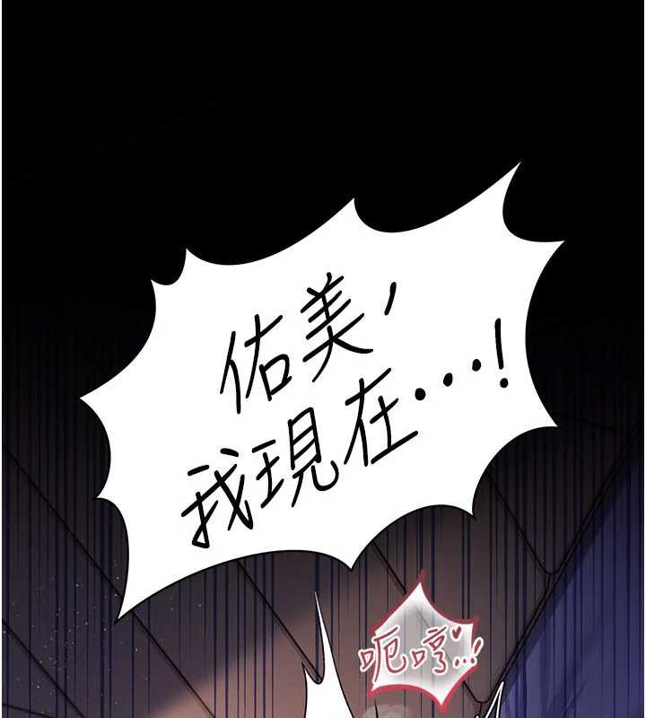 第22话-「老公」插爆我吧♥