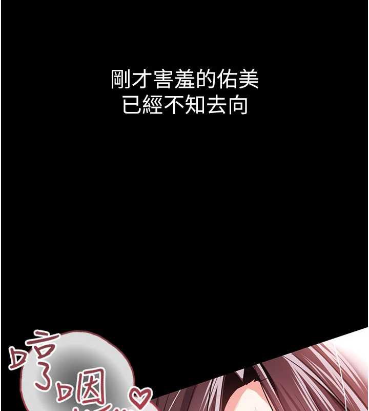第22话-「老公」插爆我吧♥