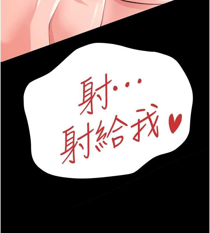 第22话-「老公」插爆我吧♥