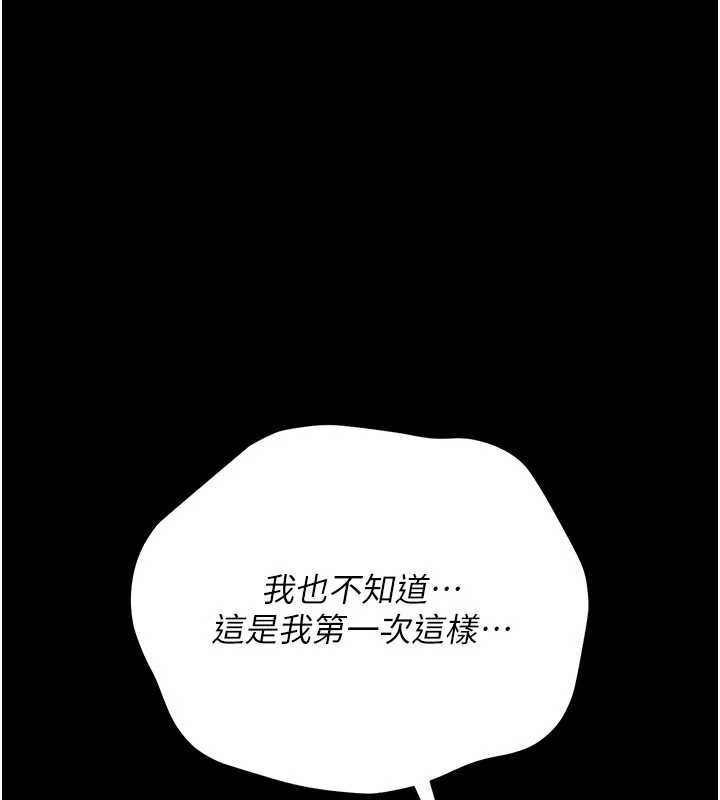 第22话-「老公」插爆我吧♥