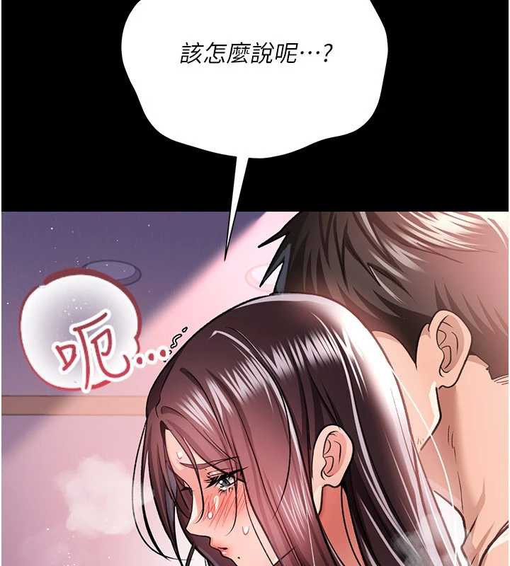 第22话-「老公」插爆我吧♥