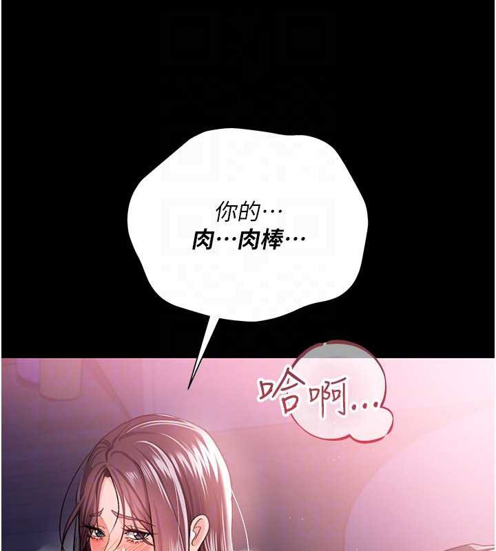 第22话-「老公」插爆我吧♥