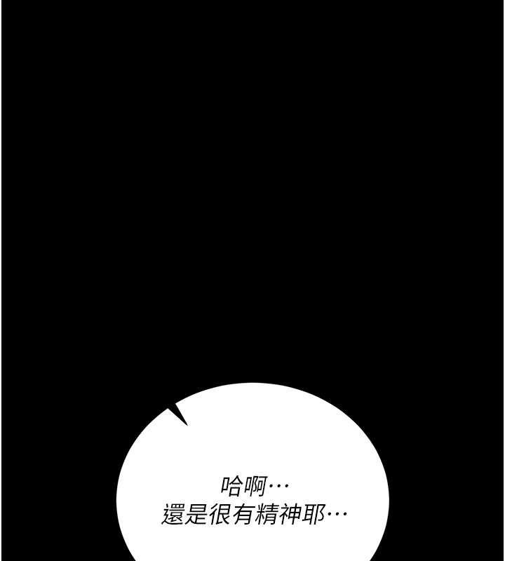 第22话-「老公」插爆我吧♥