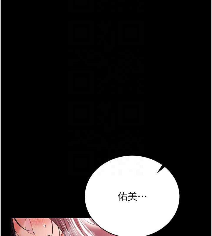 第22话-「老公」插爆我吧♥