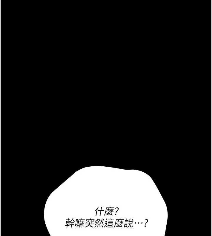 第22话-「老公」插爆我吧♥