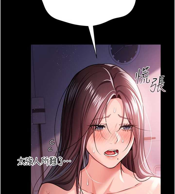 第22话-「老公」插爆我吧♥