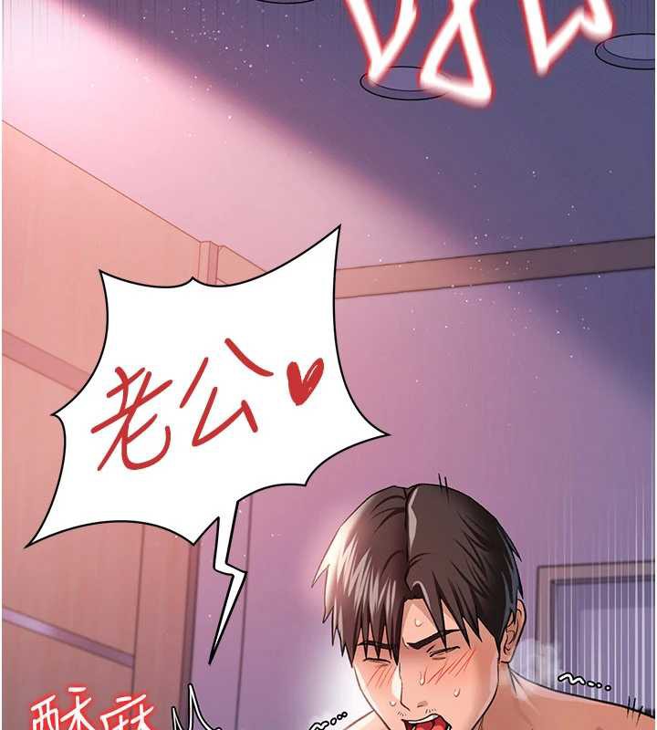 第22话-「老公」插爆我吧♥