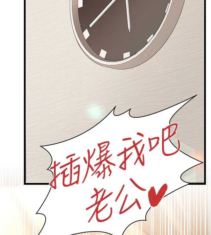 第22话-「老公」插爆我吧♥